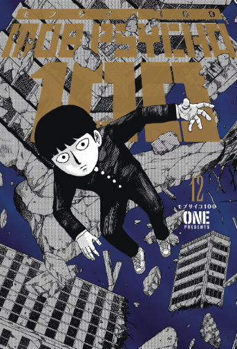 ONE - MOB PSYCHO 100 #12 - SC