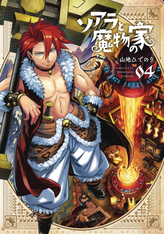 Hidenori Yamaji - Soara and the House of Monsters v4 - SC